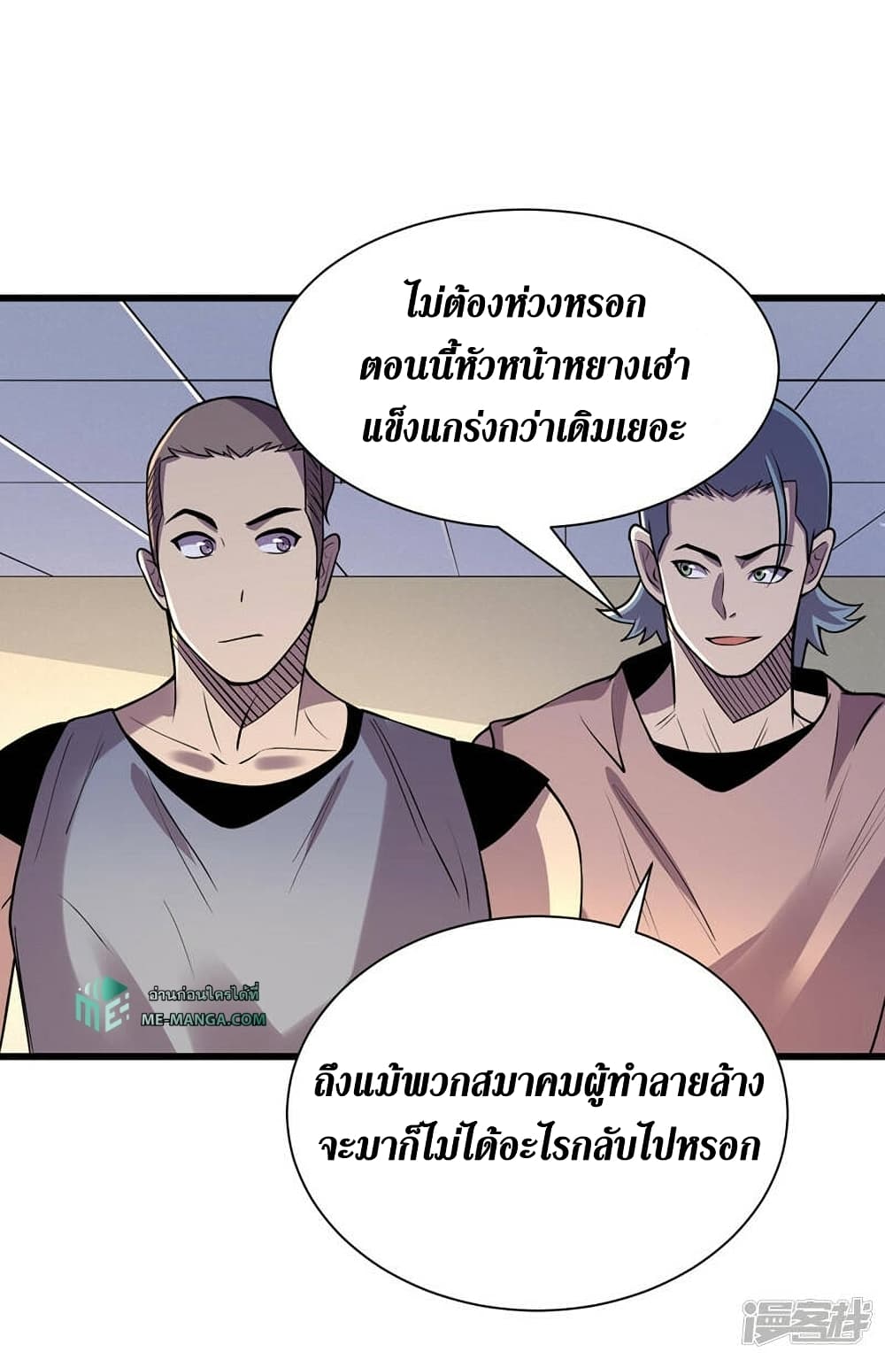 The Last Hero ตอนที่ 138 (21)